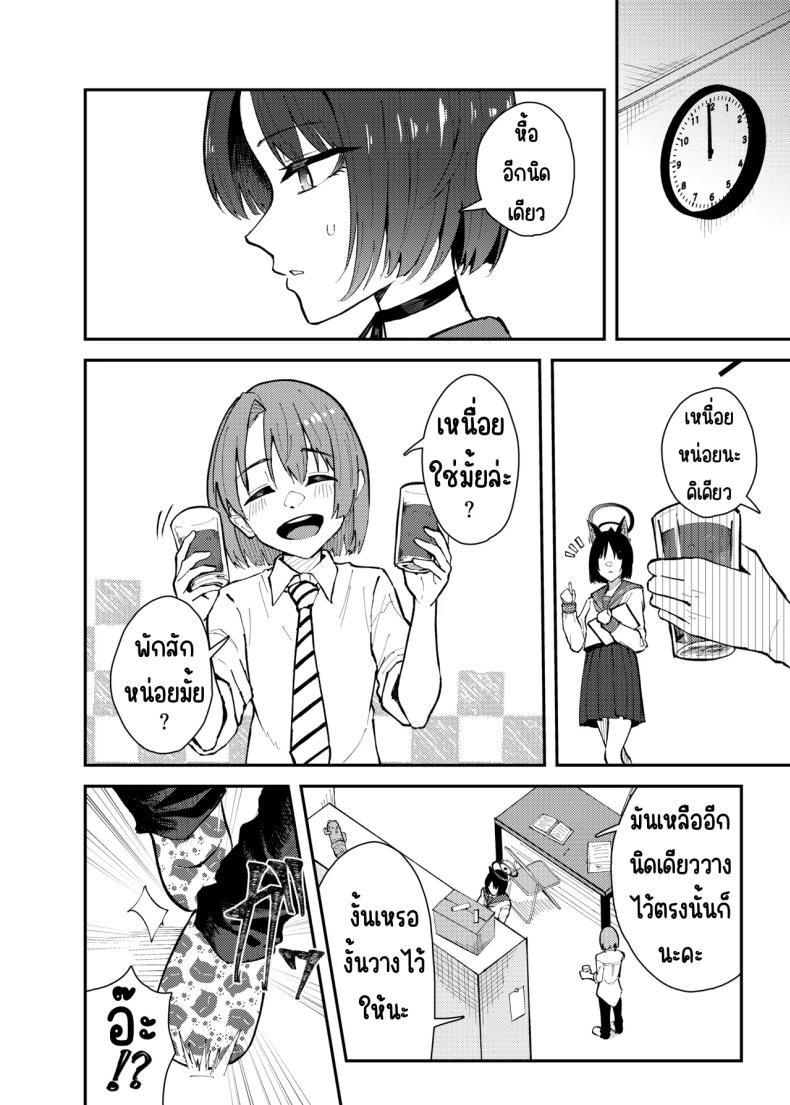 คิเคียวกับคุณครูที่ตัวเล็กลง